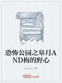 Horror Park: Satsuki and Mei's Ambition