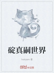 The World of Shinji Ikari