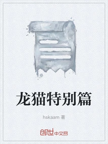 My Neighbor Totoro Special