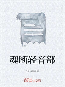 Soul-breaking Light Music Department