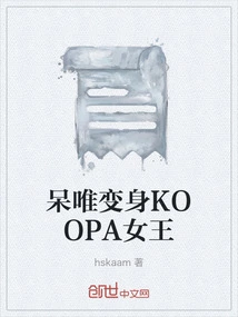 Daiwei Transforms into the Queen of Koopa