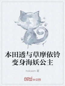 Toru Honda and Iruzu Kusama Transform into Siren Princesses