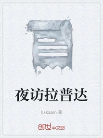 Night Visit to Laputa