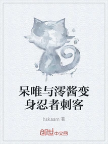 Dai Wei and Mio-chan Transform into Ninja Assassins