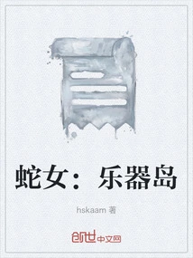 Snake Girl: Musical Instrument Island