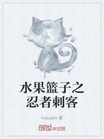 Fruits Basket Ninja Assassin