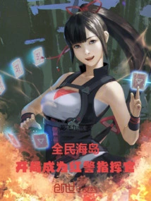 Everyone's Island: Become the Red Alert Commander at the Start!