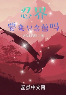 Ninja World: Do You Want a Nenmon?