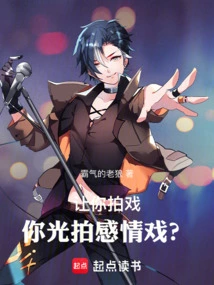 If I Ask You to Film, Will You Only Film Emotional Scenes?