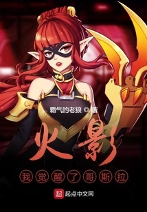 Naruto: I Awakened Godzilla!