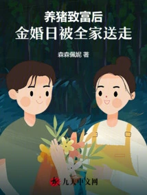 After Becoming Rich by Raising Pigs, His Family Gave Him Away on His Golden Wedding Day