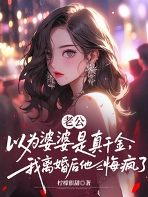 My Husband Thought That My Mother-in-law Was a Real Daughter, but He Regretted it and Went Crazy after My Divorce