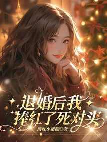 After Breaking Off the Engagement, I Made My Archenemy Famous