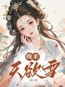 It's Snowing in the Evening