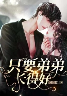 As Long as My Brother Looks Good