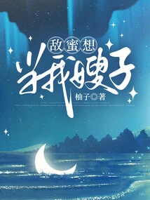 Dimi Wants to Be My Sister-in-law