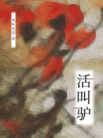 Calling a Donkey Alive