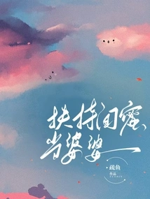 Support Best Friend to Become Mother-in-law