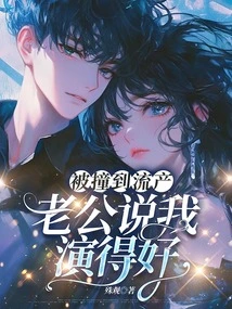 I Was Hit and Had a Miscarriage, but My Husband Said I Acted Well