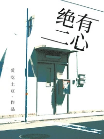 Absolutely Double Minded