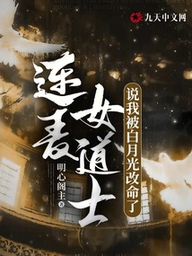 Female Taoist Priest Lian Mai Said That My Fate Was Changed by Bai Yueguang