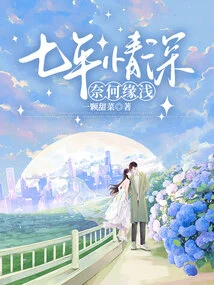 Seven Years of Deep Love, Why is it so Shallow?