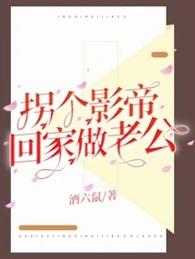 Kidnap a Movie Star and Take Him Home to Be Your Husband