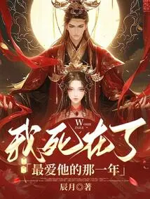 I Died in the Year I Loved Him Most