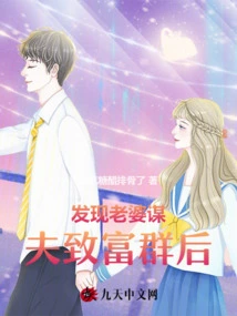 After Discovering That My Wife Was Seeking a Husband to Get Rich