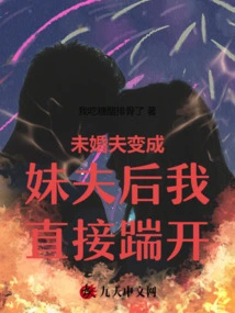 After My Fiancé Became My Brother-in-law, I Kicked Him Away