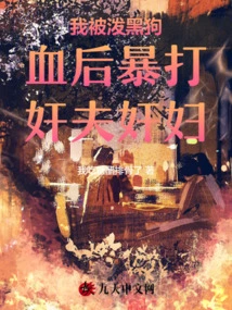 I Was Raped and Beaten up by My Adulterer and Wife