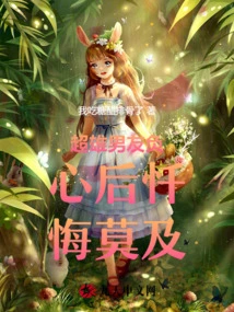 Superhero Boyfriend Regrets His Betrayal