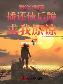 My Husband Asked Me to Live Broadcast to Pay Off My Debt and Then Kneel Down and Beg Me for Forgiveness