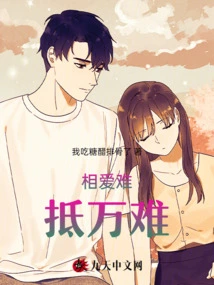 Falling in Love is Hard to Overcome