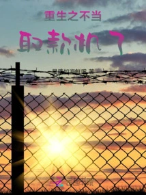 Rebirth is Not a Cash Machine Anymore