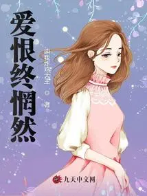 Love and Hate End in Despair