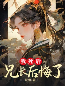 After I Died, My Brother Regretted It