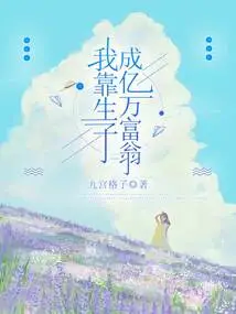 I Became a Billionaire by Having Children