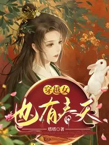 Time-traveling Women Also Have Spring