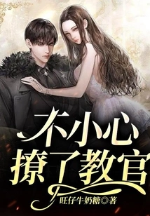 I Accidentally Flirted with the Instructor