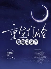 Reborn and Slaps the Sloppy Roommate in the Face