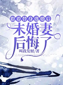 After Running Away from Marriage with a Substitute, Fiancée Regrets It