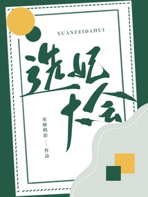 After the Male College Student Participated in the Beauty Sorority