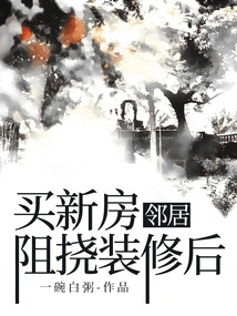 After Buying a New House, Neighbors Blocked the Renovation