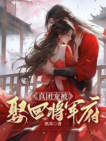 The True Regimental Favorite Was Married Back to the General's Mansion