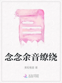 The Lingering Sound of Thoughts Lingers