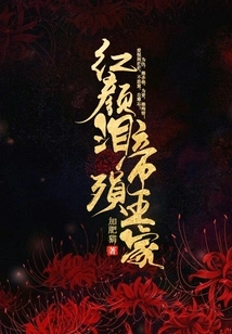 A Beauty Dies in Tears at the Emperor's House