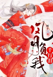 The Wind and Moon Bring Me Thousands of Tears