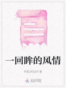 A Glance Back at the Style