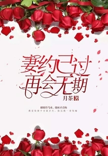 The Appointment with My Wife Has Passed, and We Will Never See You Again